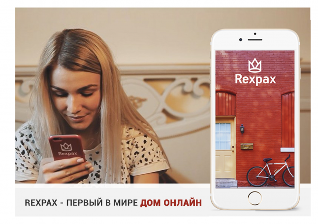 Фото - Rexpax - это первый в мире Дом Онлайн.
