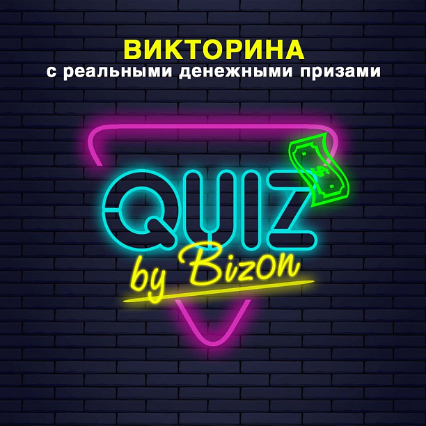 Фото 1 - Мобильная игра-приложение Quiz by Bizon