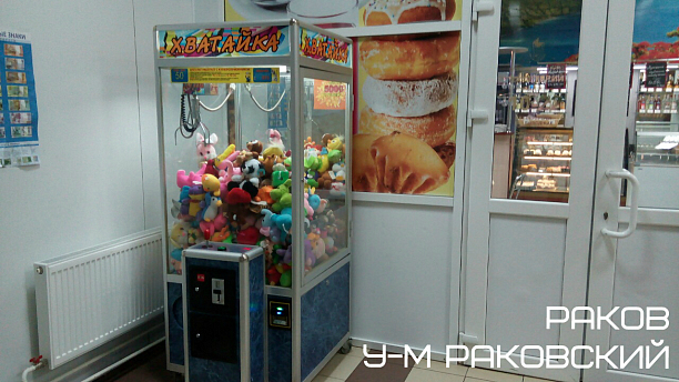 Фото 3 - Автоматы с игрушками